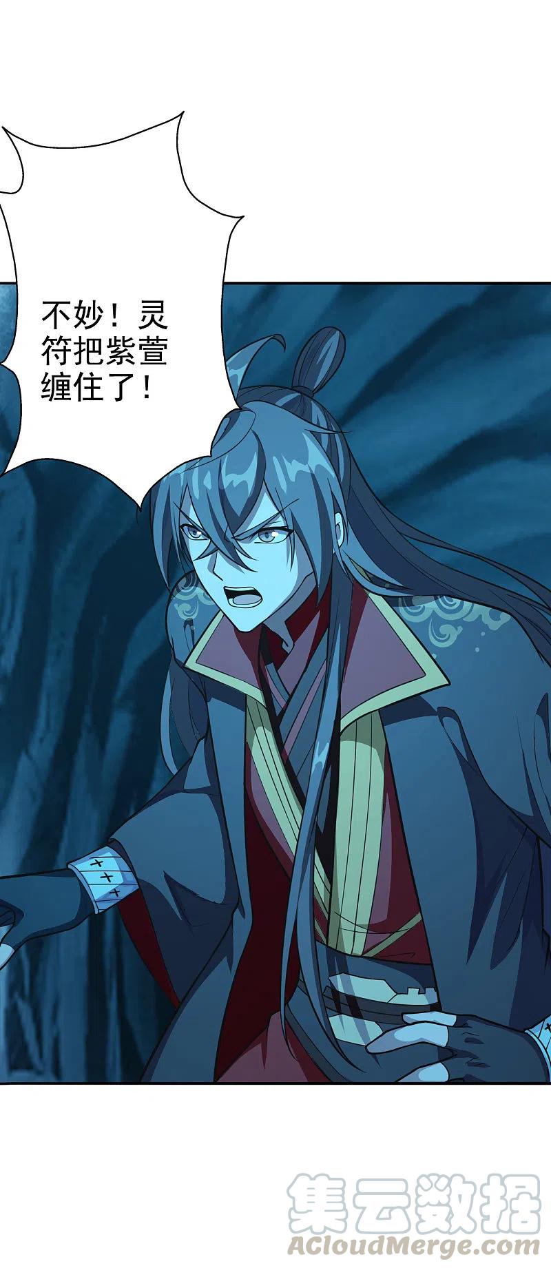 仙武帝尊全文免费阅读漫画,第175话 虐杨斌！3图