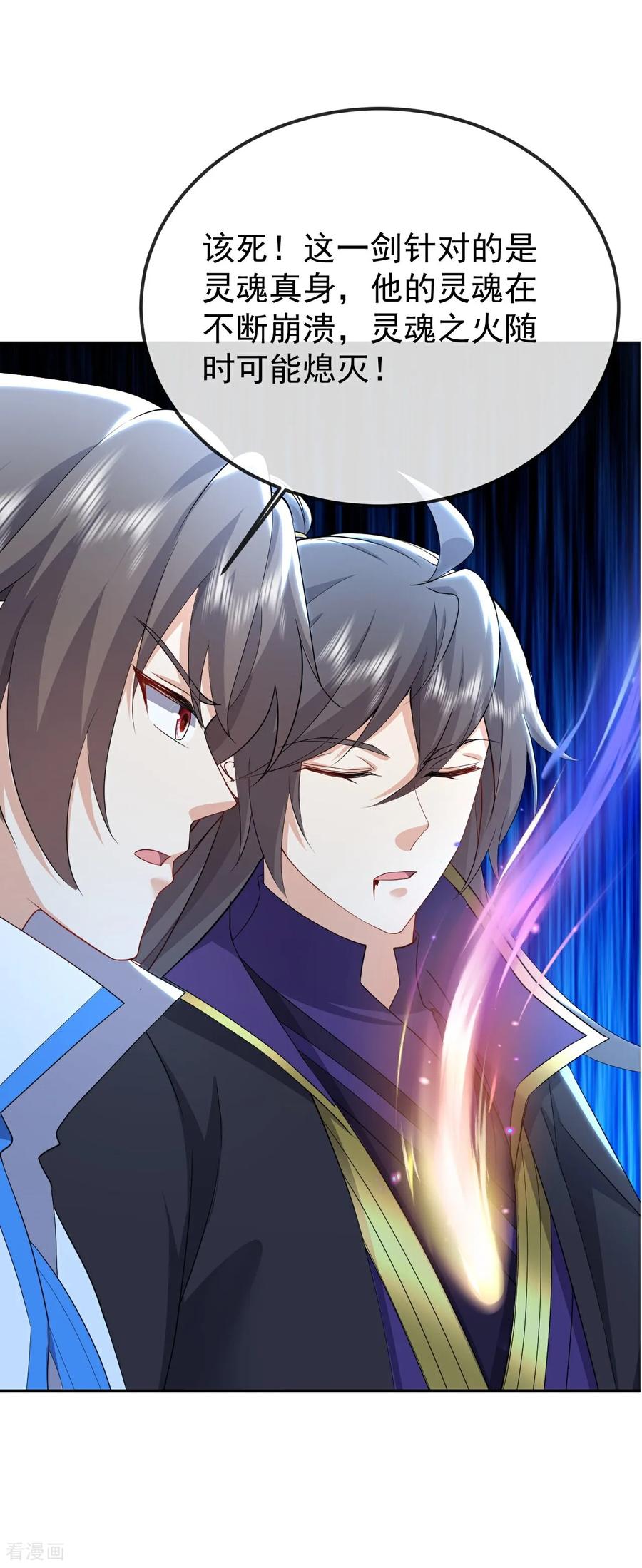 仙武帝尊漫画免费阅读下拉式漫画,第651话 红尘之死2图