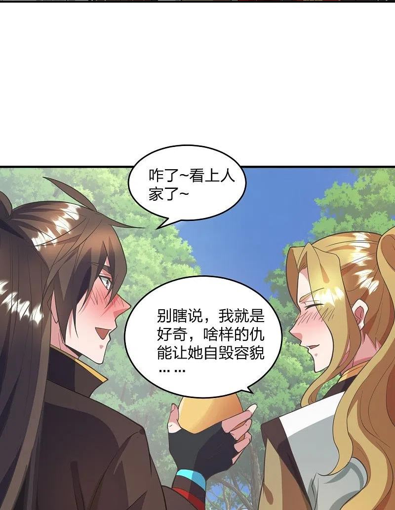 仙武帝尊动漫完整版免费驰策影院漫画,第316话 选择！5图