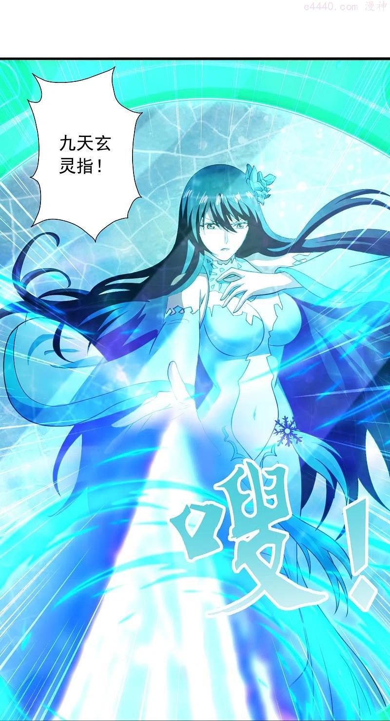 仙武帝尊下载TXT漫画,第268话 九天玄灵眼5图