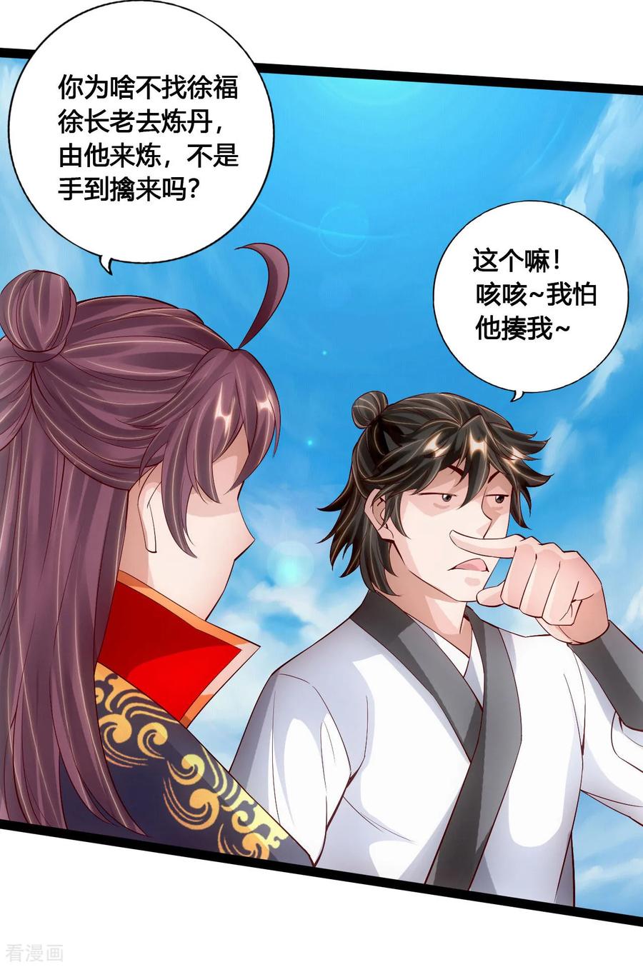 仙武帝尊在线观看漫画,第100话 前任的消息4图