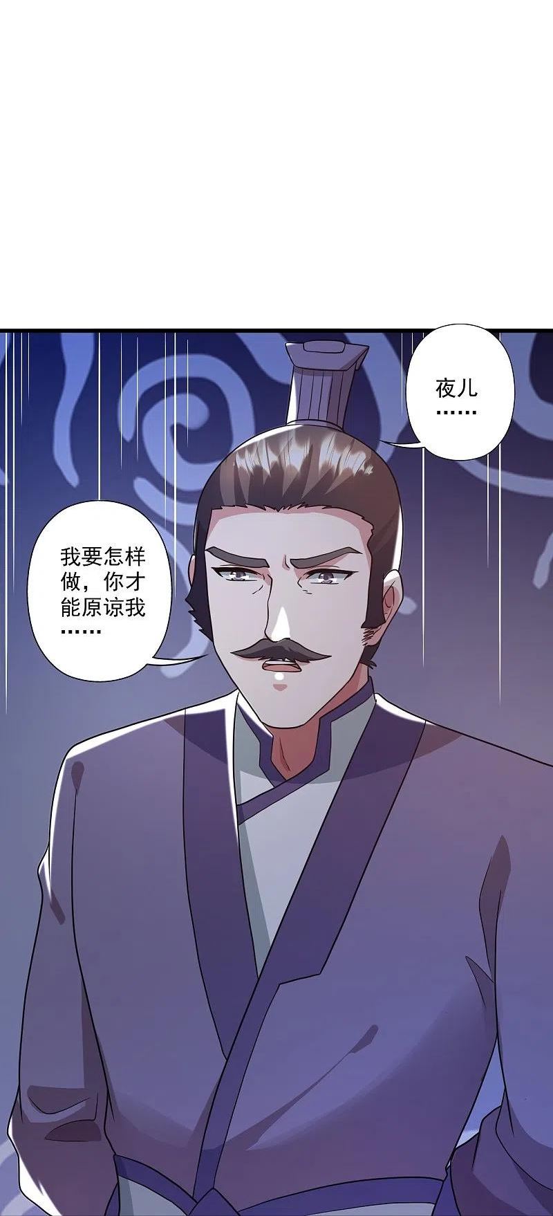 仙武帝尊动态动漫免费观看漫画,第318话 仙轮天道！5图