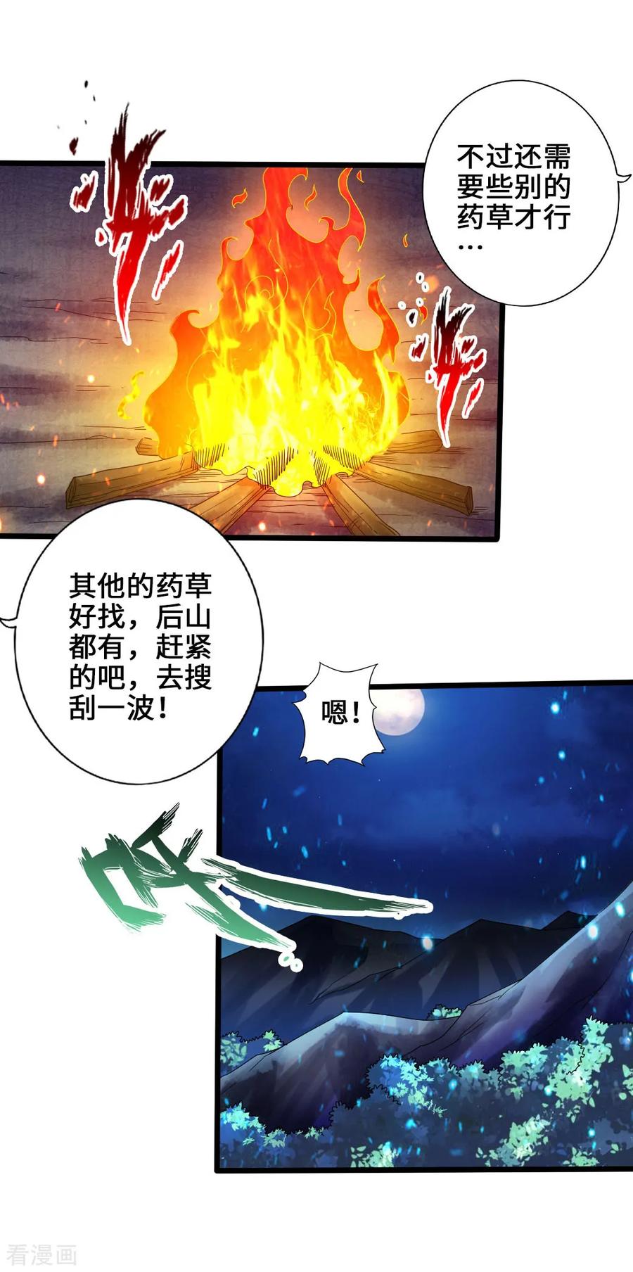 仙武帝尊104漫画,第34话 紫金葫芦显威能4图
