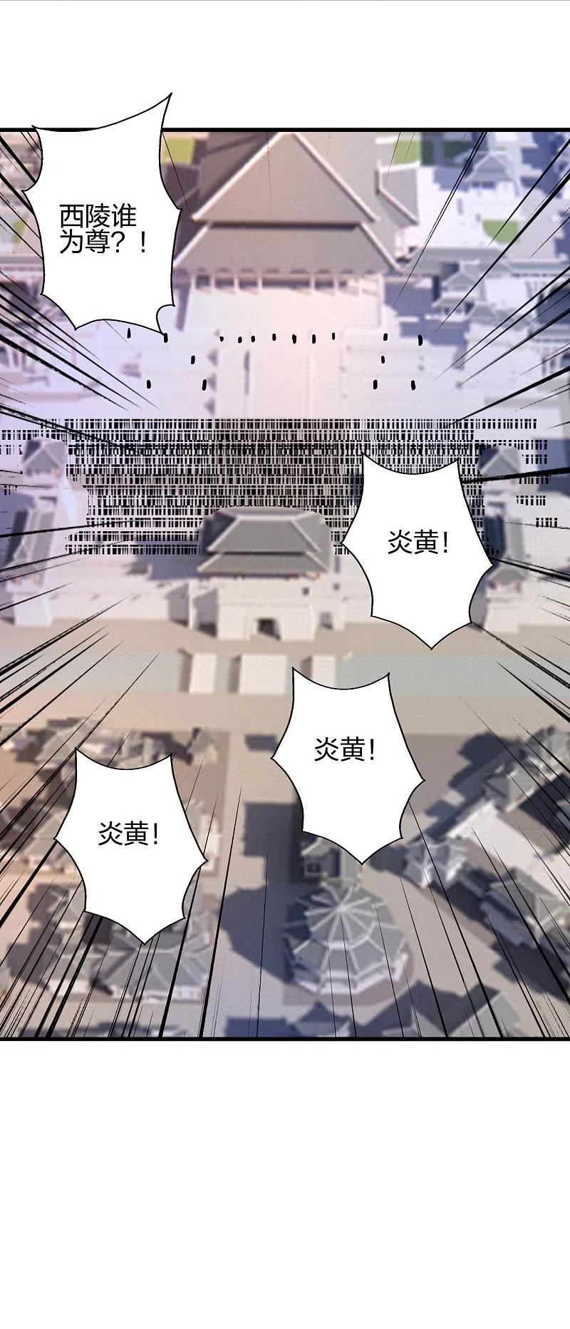 仙武帝尊动漫漫画,第402话 单挑，敢吗？2图