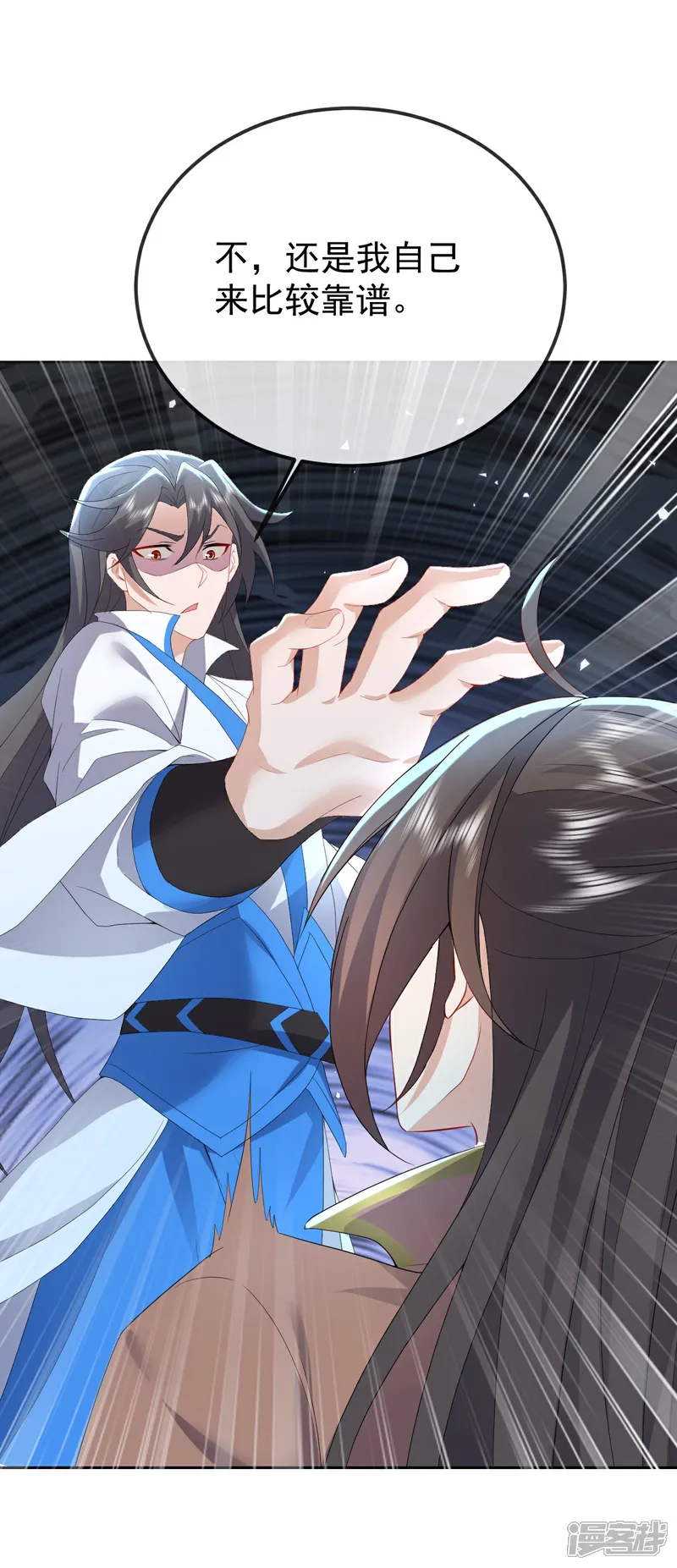 仙武帝尊第91集漫画,第620话 公报私仇2图