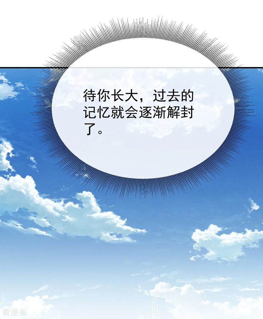 仙武帝尊楚萱被多少人看光了漫画,第698话 可还习惯3图
