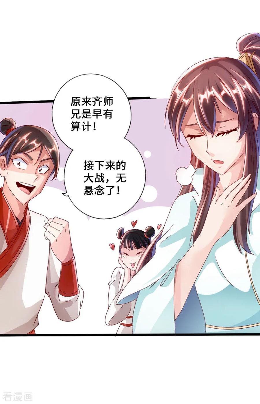 仙武帝尊大结局漫画,第39话 无耻的围攻3图