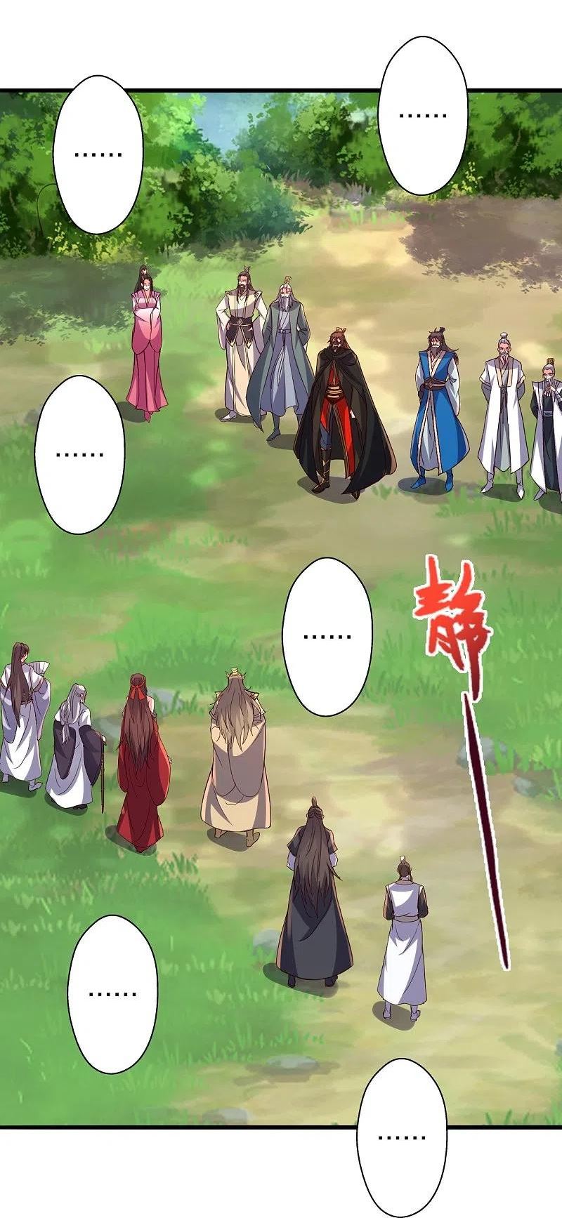 仙武帝尊第88集漫画,第404话 炎黄一统！3图
