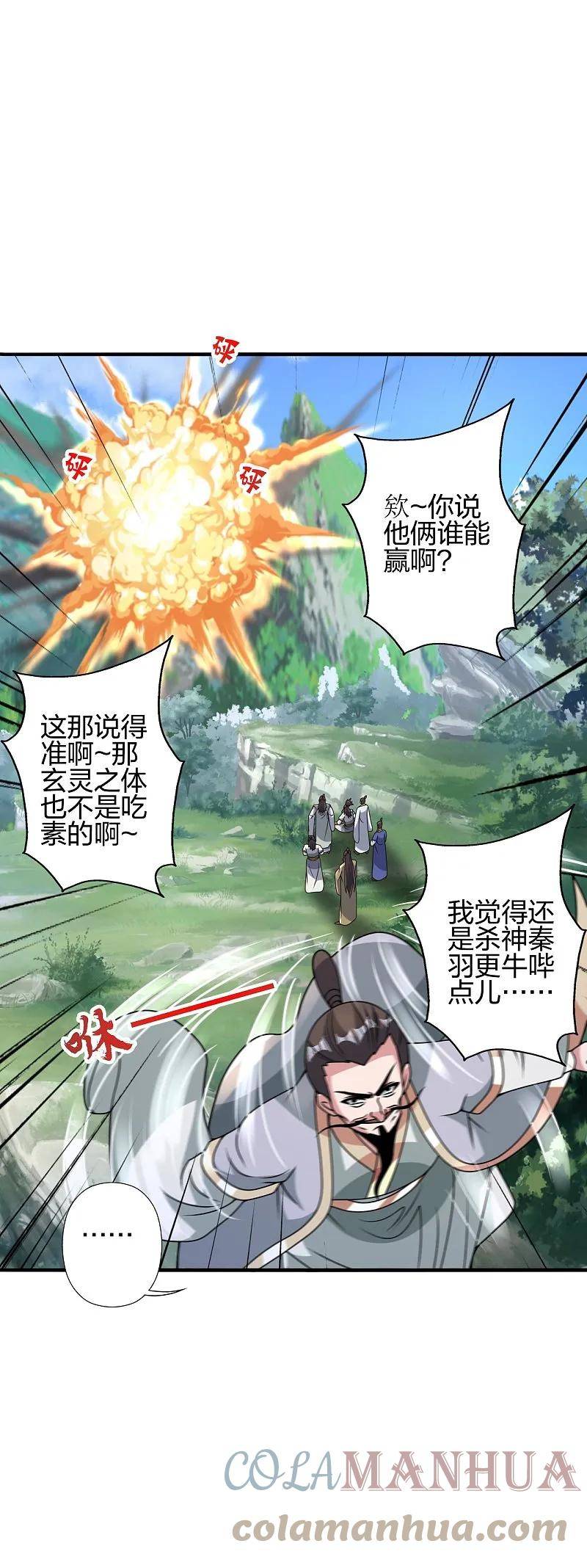 仙武帝尊第91集漫画,第445话 逃跑~4图