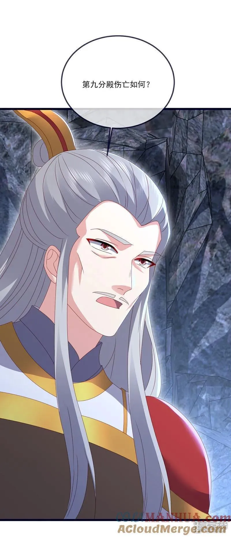 仙武帝尊98集漫画,第543话 谣言疯传4图