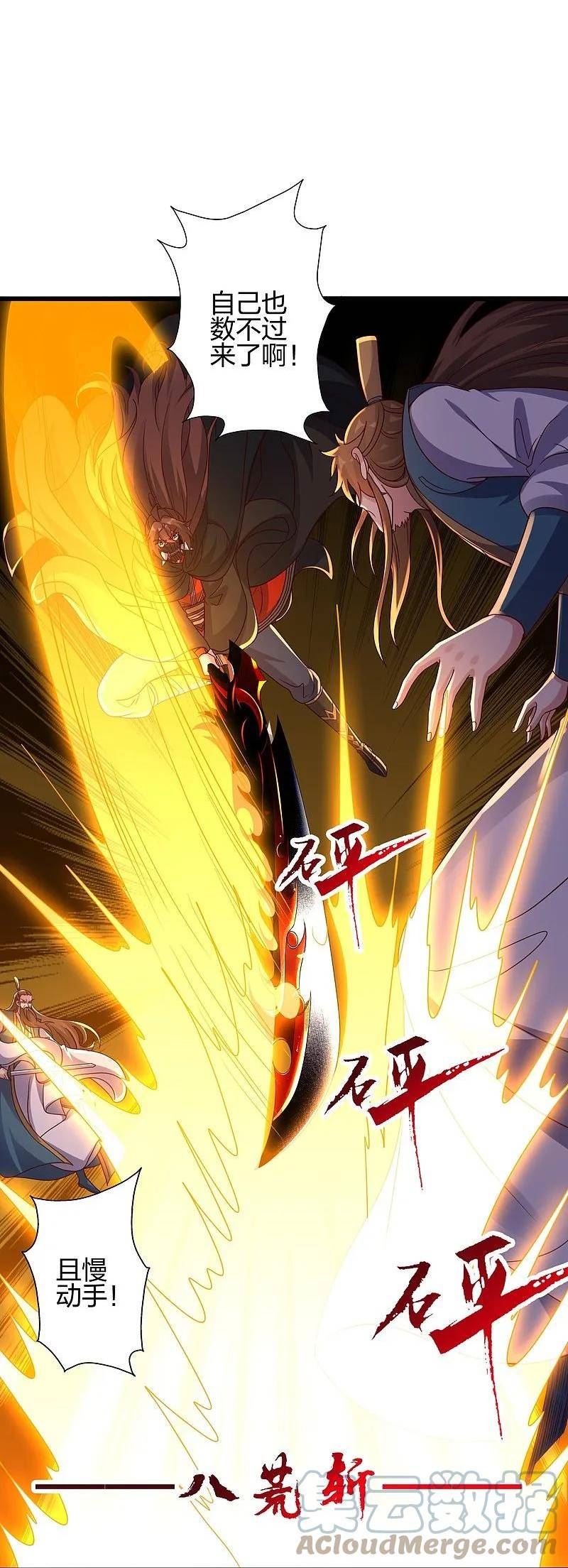 仙武帝尊好看吗漫画,第425话 破围伐齐4图