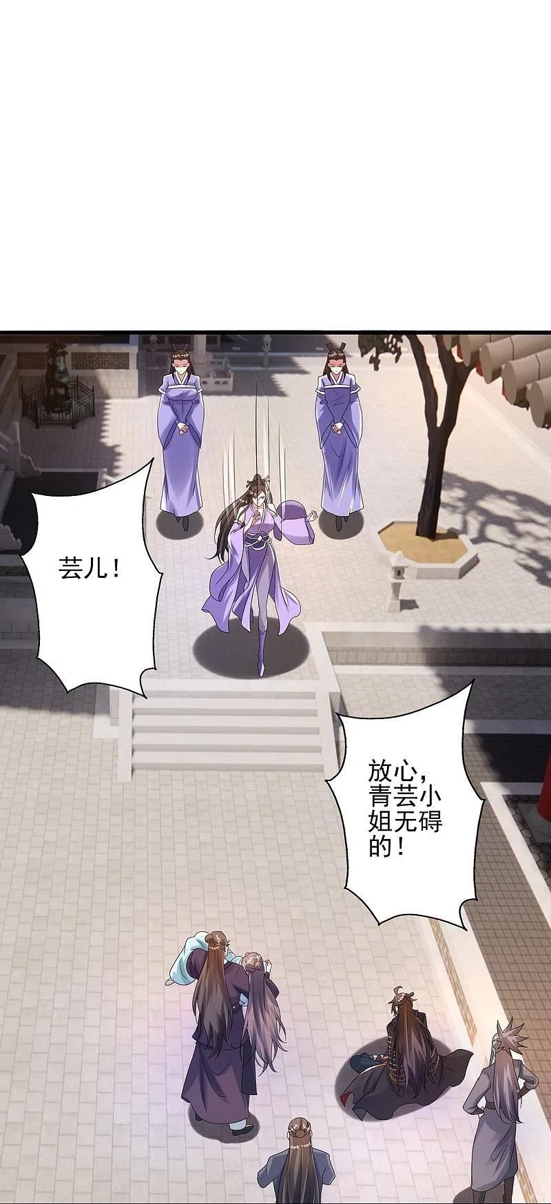仙武帝尊大结局漫画,第341话 阴沟里翻船！5图