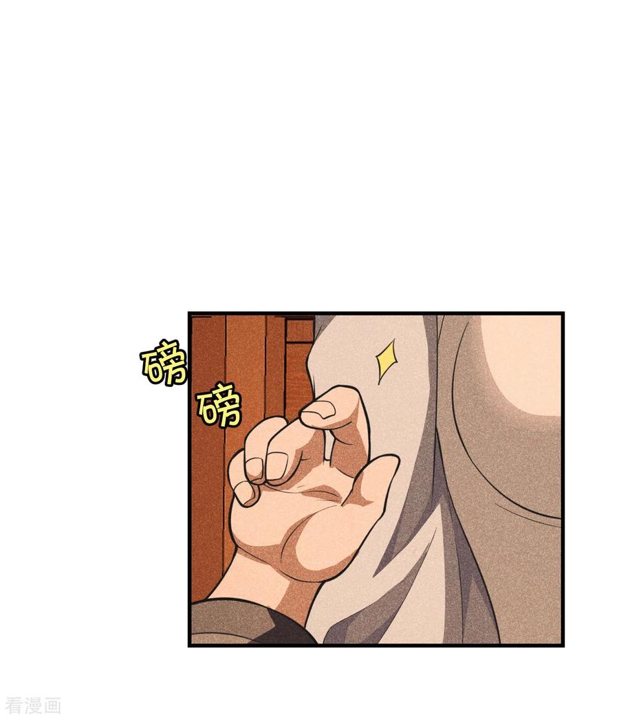 仙武帝尊第85集漫画,第164话 紫萱很费钱4图