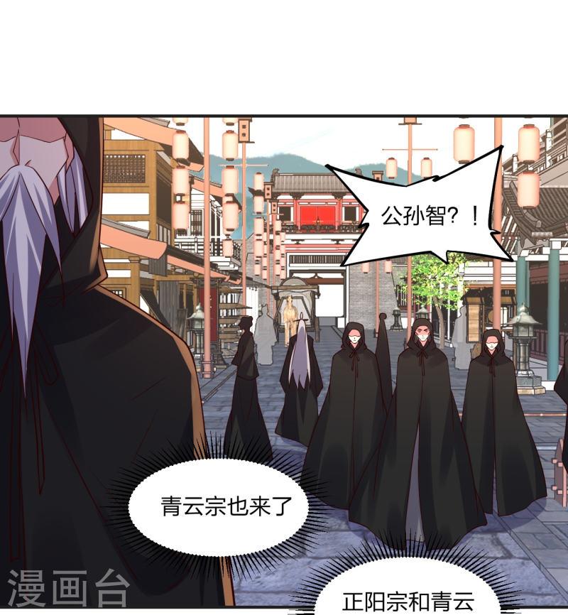 仙武帝尊在线观看漫画,第347话 二哥找上门！5图