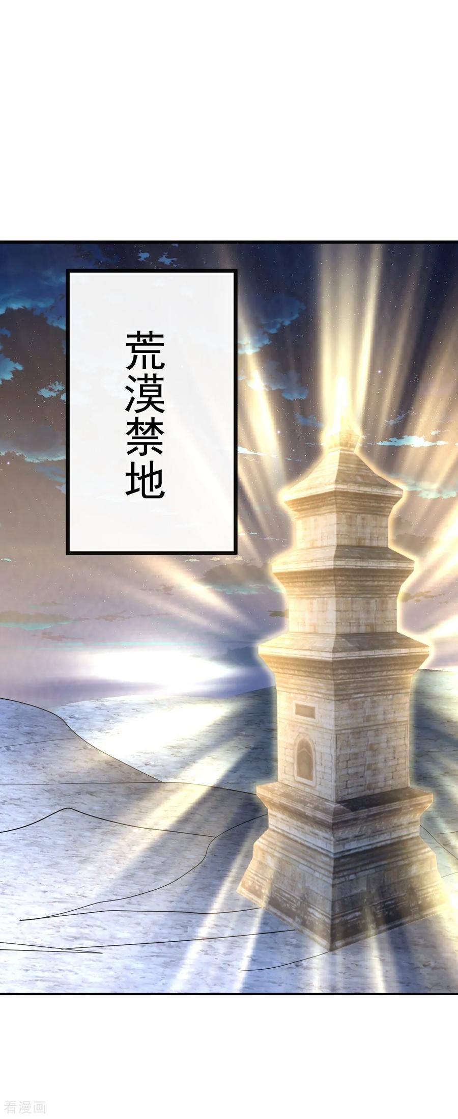 仙武帝尊第二季1漫画,第681话 诸天轮回2图