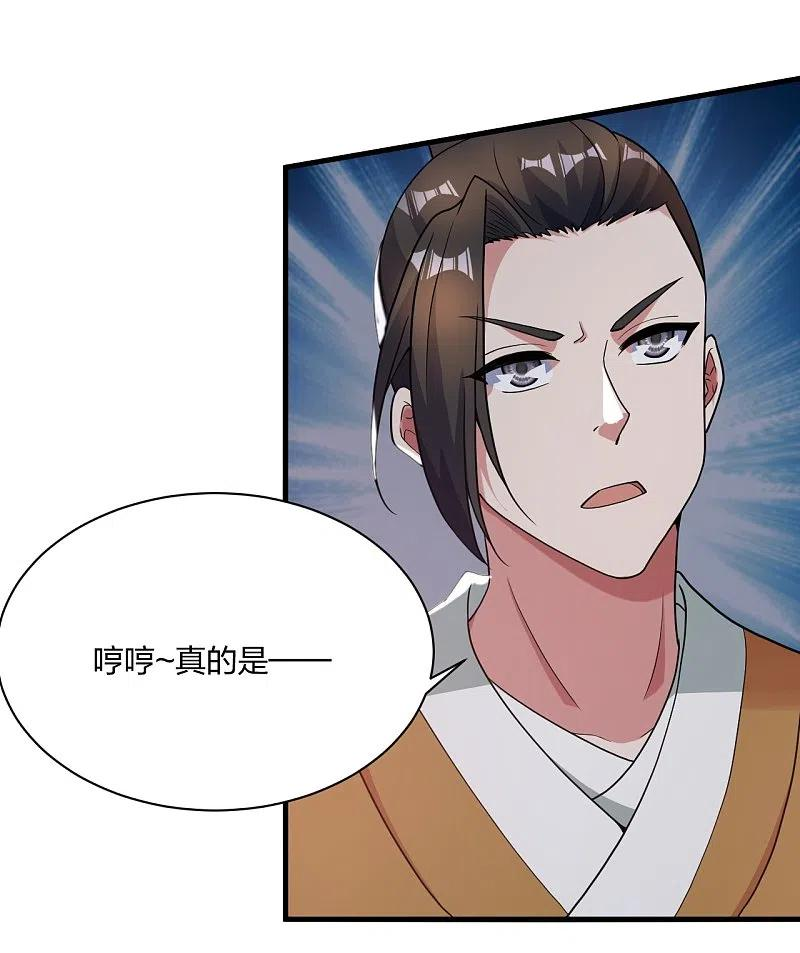 仙武帝尊小说免费阅读全文笔趣阁漫画,第309话 叶辰下山！3图