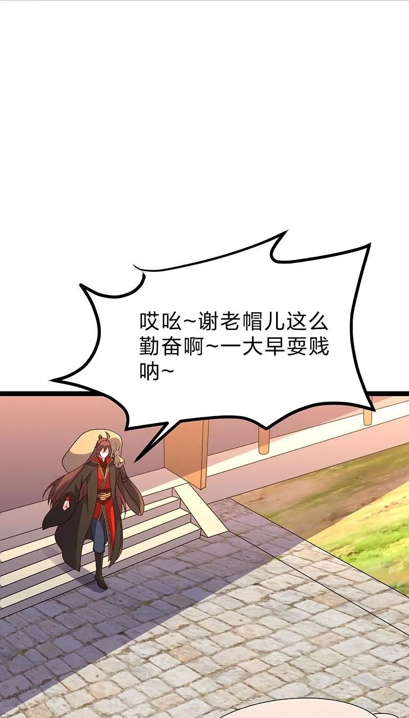 仙武帝尊98集漫画,第410话 新战略！2图