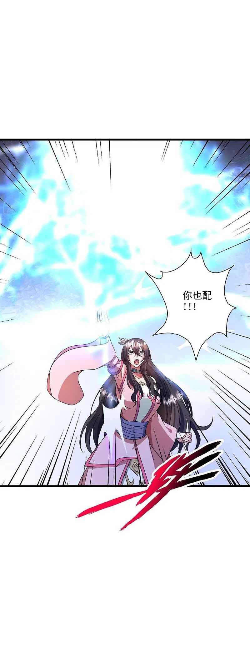 仙武帝尊第二季1漫画,第324话 我们是他的妻子！4图