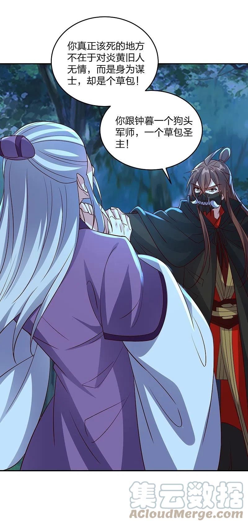 仙武帝尊98集漫画,第393话 狂收肉身！4图