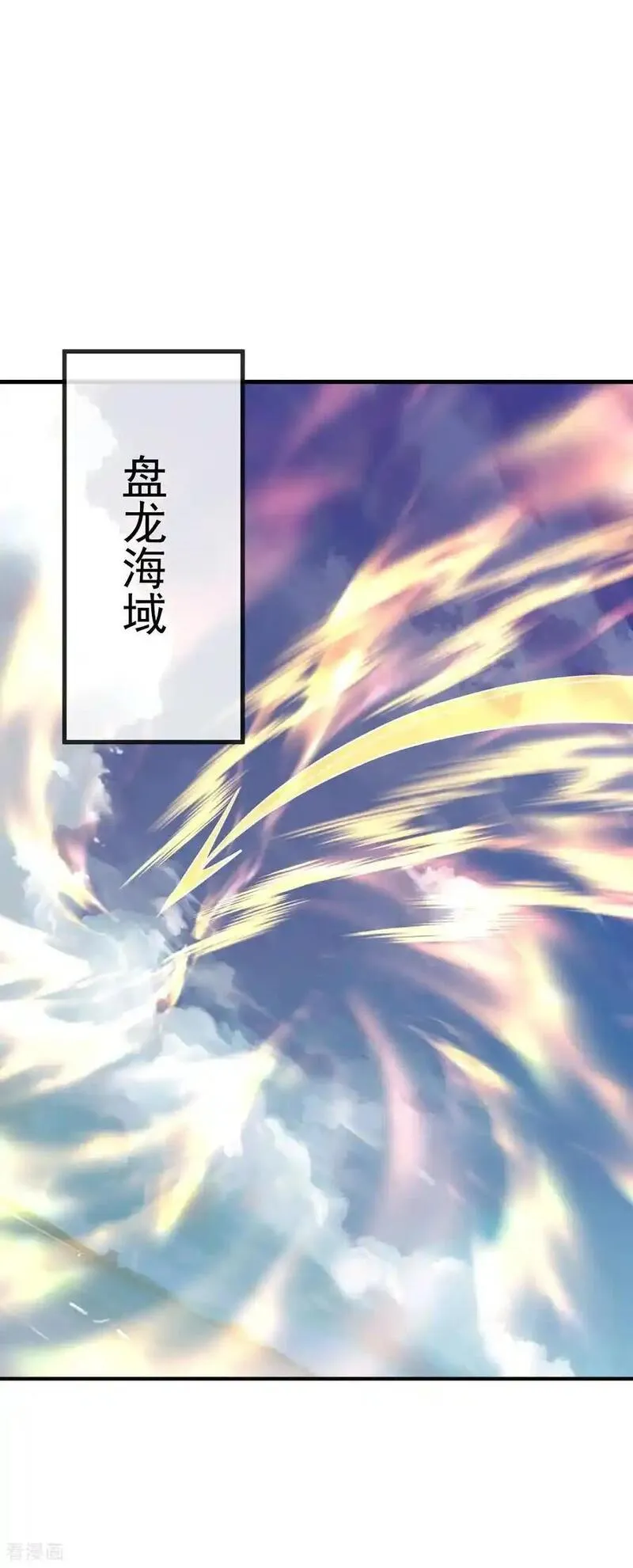 仙武帝尊87集全漫画,第568话 情字误道2图