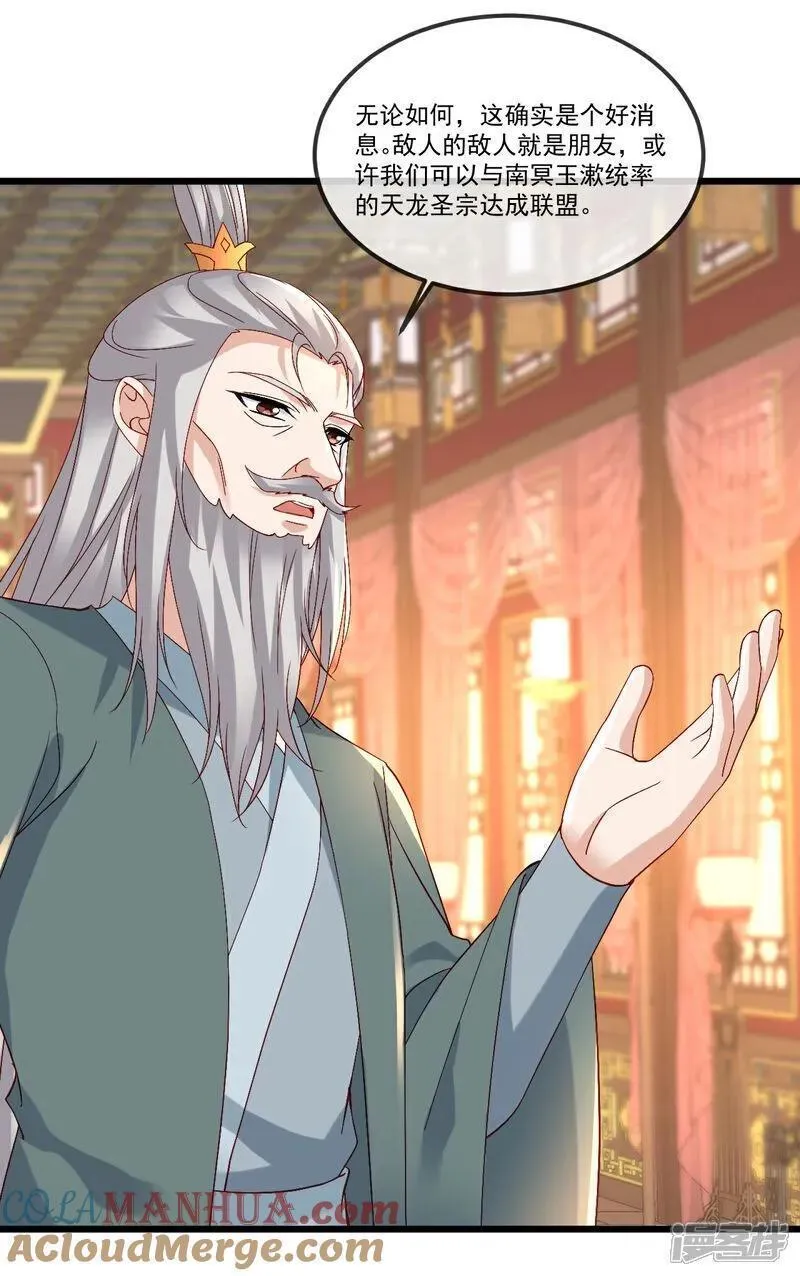 仙武帝尊第84集漫画,第509话 围攻青云宗4图