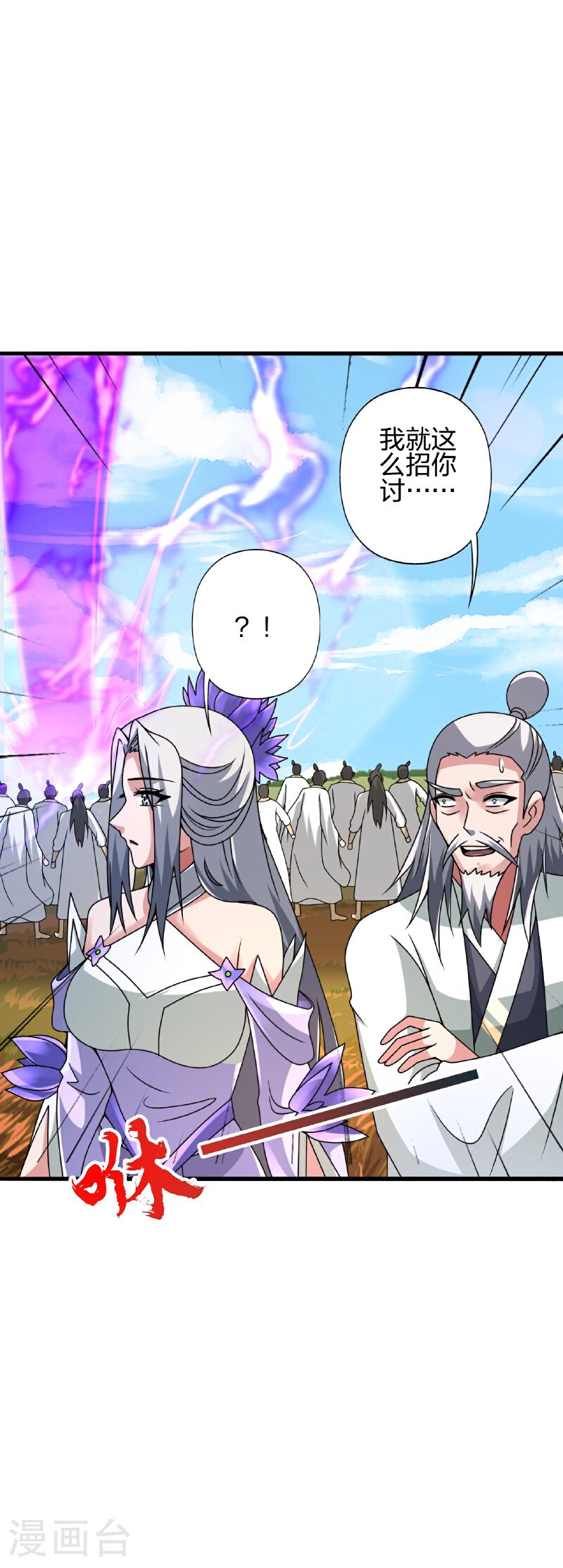 仙武帝尊漫画免费阅读下拉式六漫画漫画,第459话 三宗的算计！4图