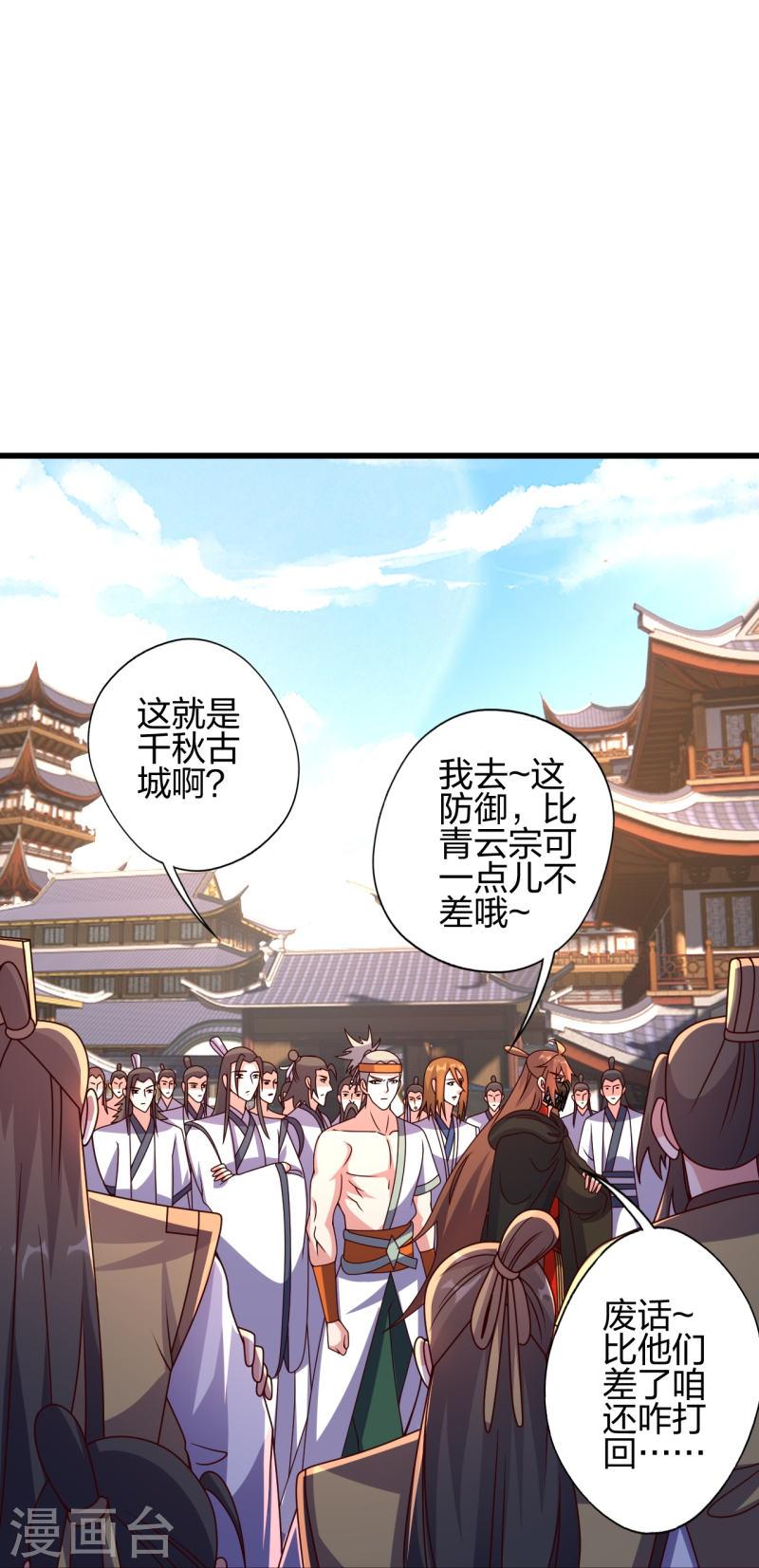 仙武帝尊第85集漫画,第454话 准备开战！3图