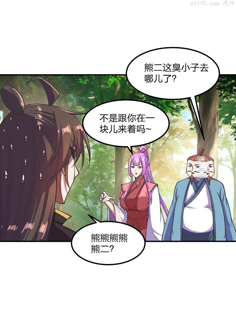 仙武帝尊小说免费阅读全文笔趣阁漫画,第279话 隐晦的杀气3图
