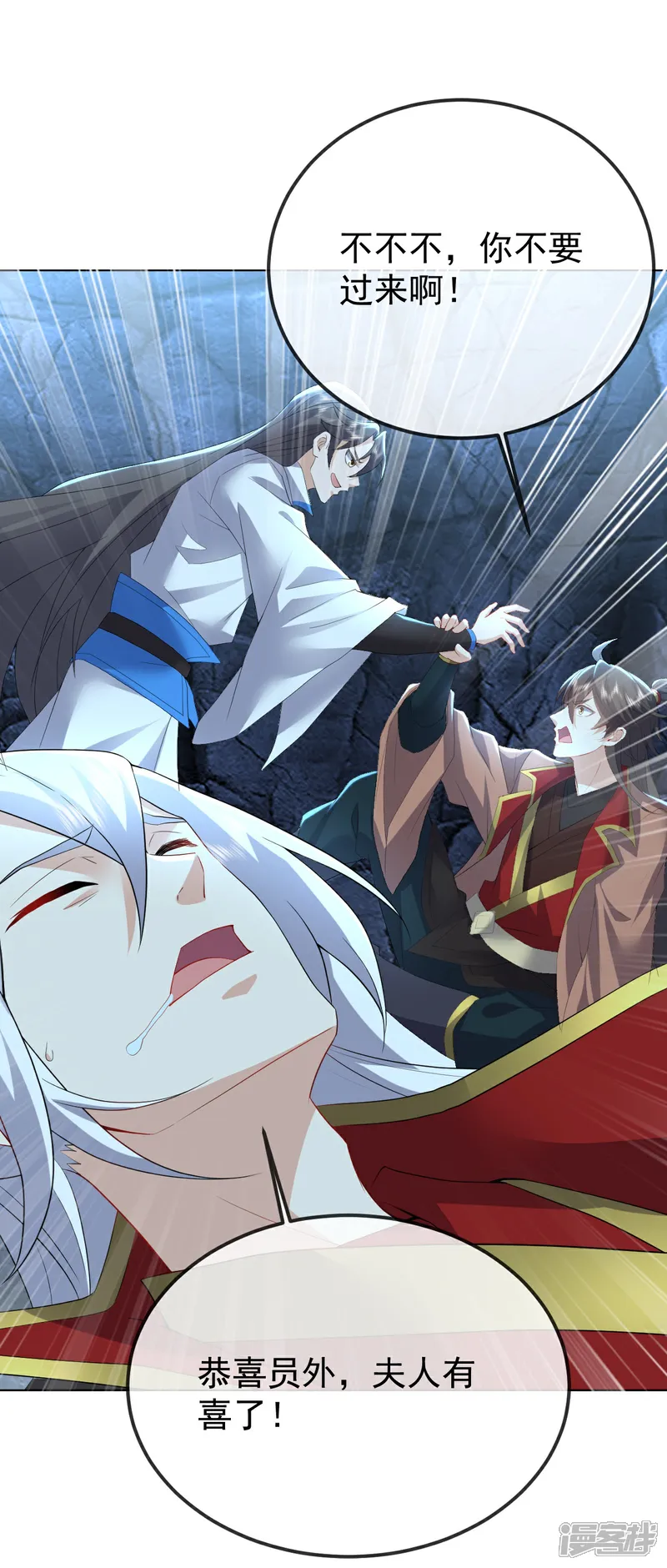 仙武帝尊第91集漫画,第620话 公报私仇3图