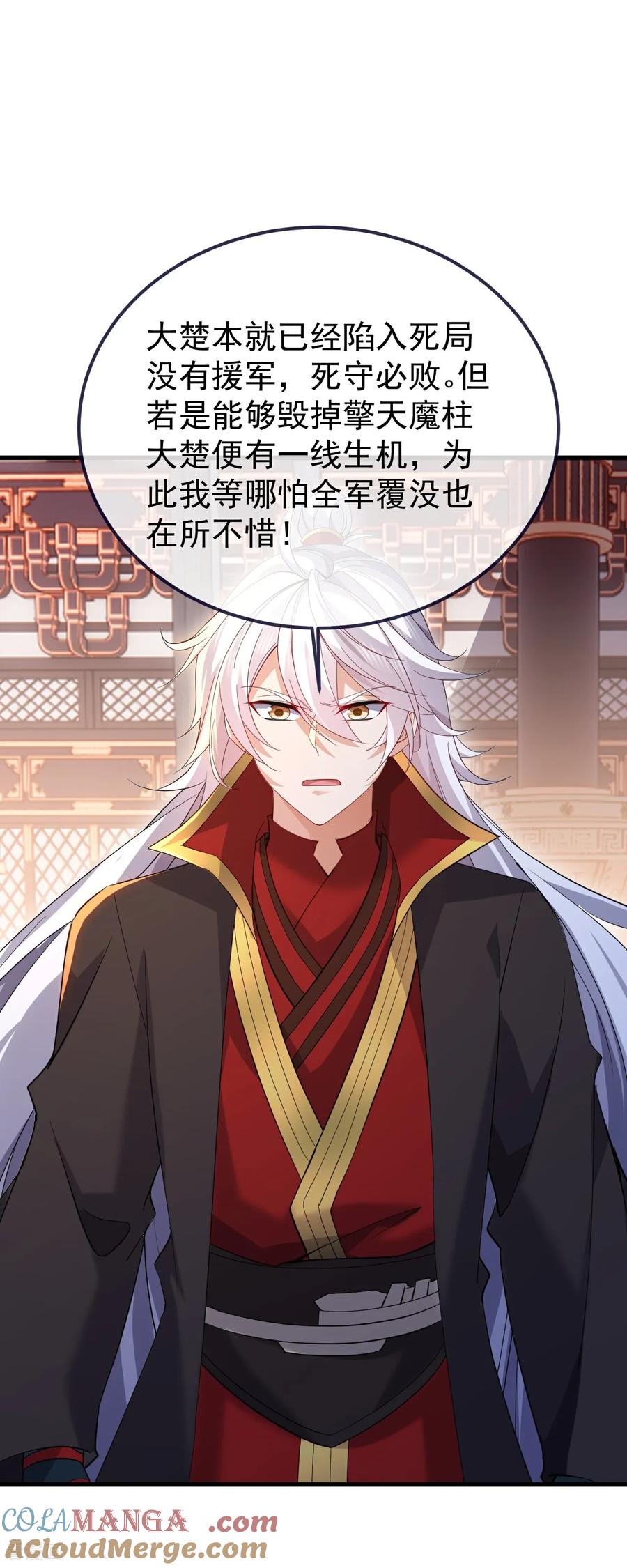 仙武帝尊若曦真实身份漫画,第678话 一线生机4图