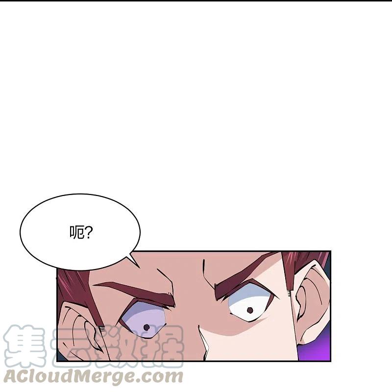仙武帝尊动漫在线观看漫画,第210话 打脸宵小！5图