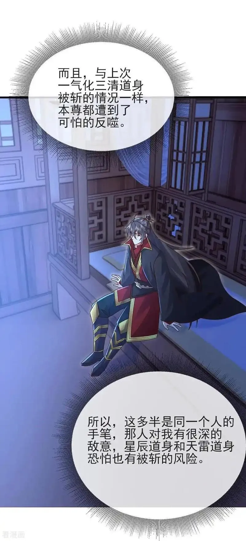 仙武帝尊好看吗漫画,第578话 斩仙雷道身5图