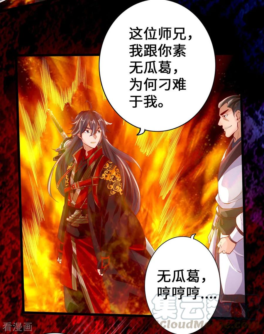 仙武帝尊叶辰的真实身世漫画,第7话 绝地逆袭5图