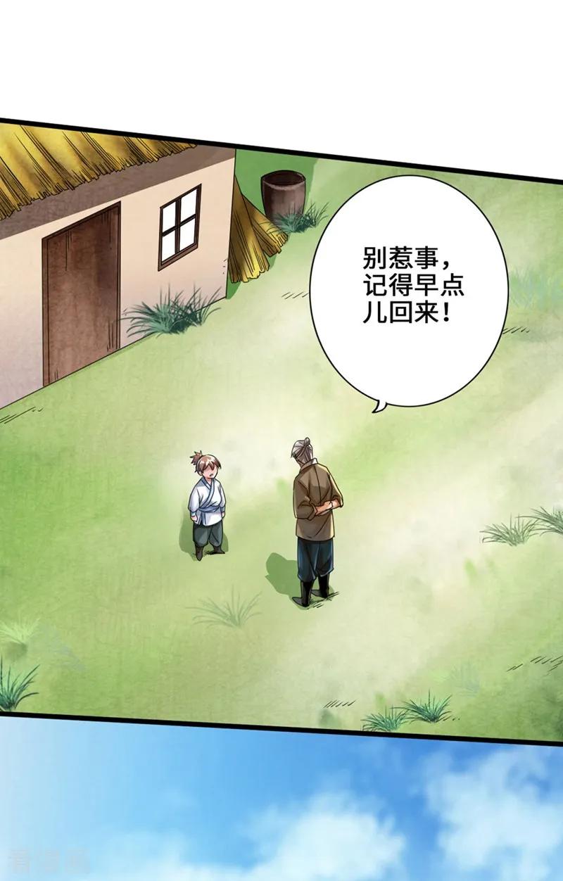 仙武帝尊完整版免费观看漫画,第35话 狗眼看人低3图