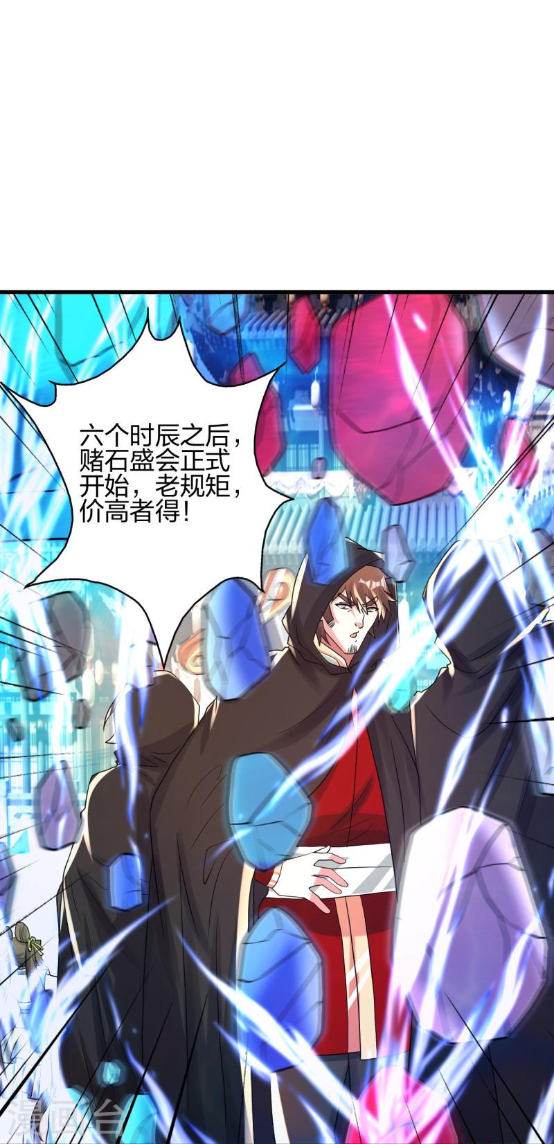 仙武帝尊动漫完整版漫画,第348话 仙轮眼失灵！5图
