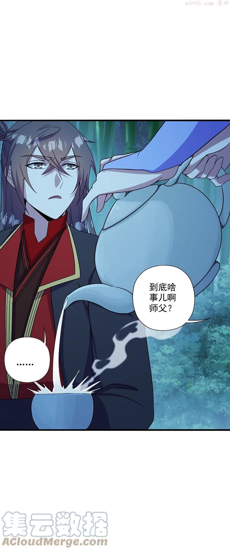 仙武帝尊动漫完整版免费天天影院漫画,第285话 徒弟来了4图