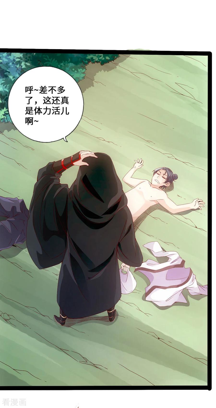 仙武帝尊好看吗漫画,第26话 敲闷棍24图
