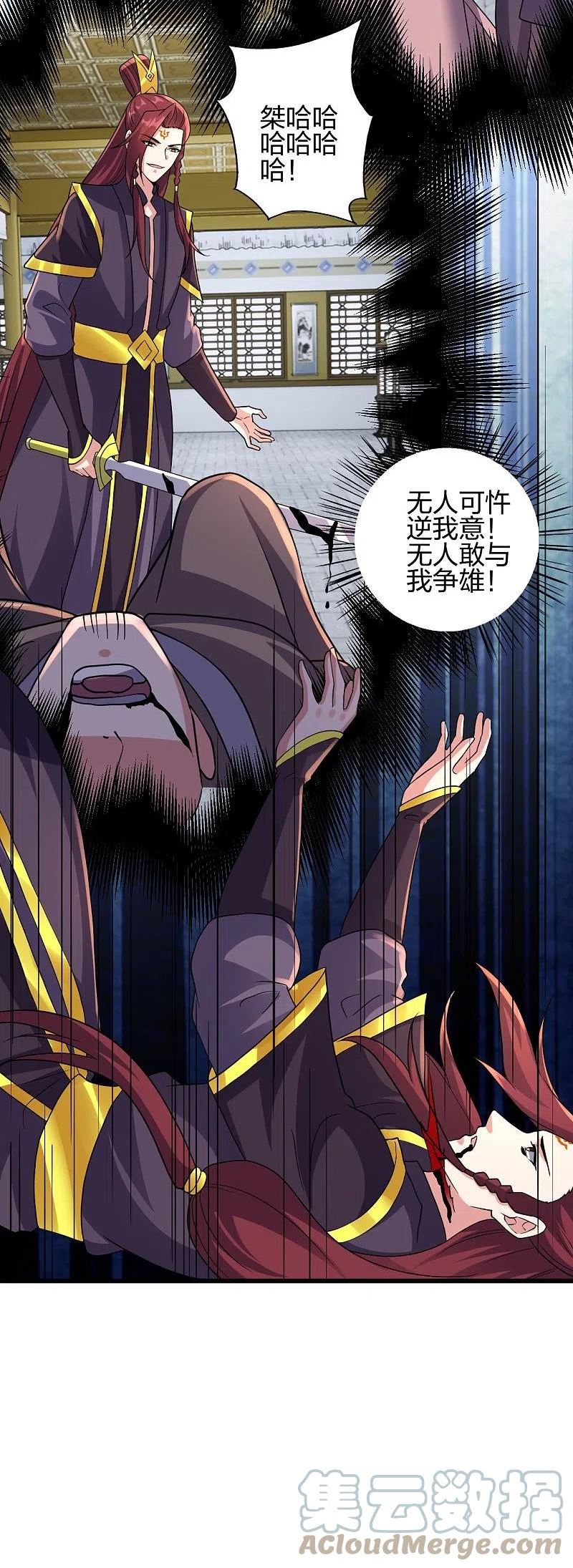 仙武帝尊87集漫画,第362话 傲视群雄！5图