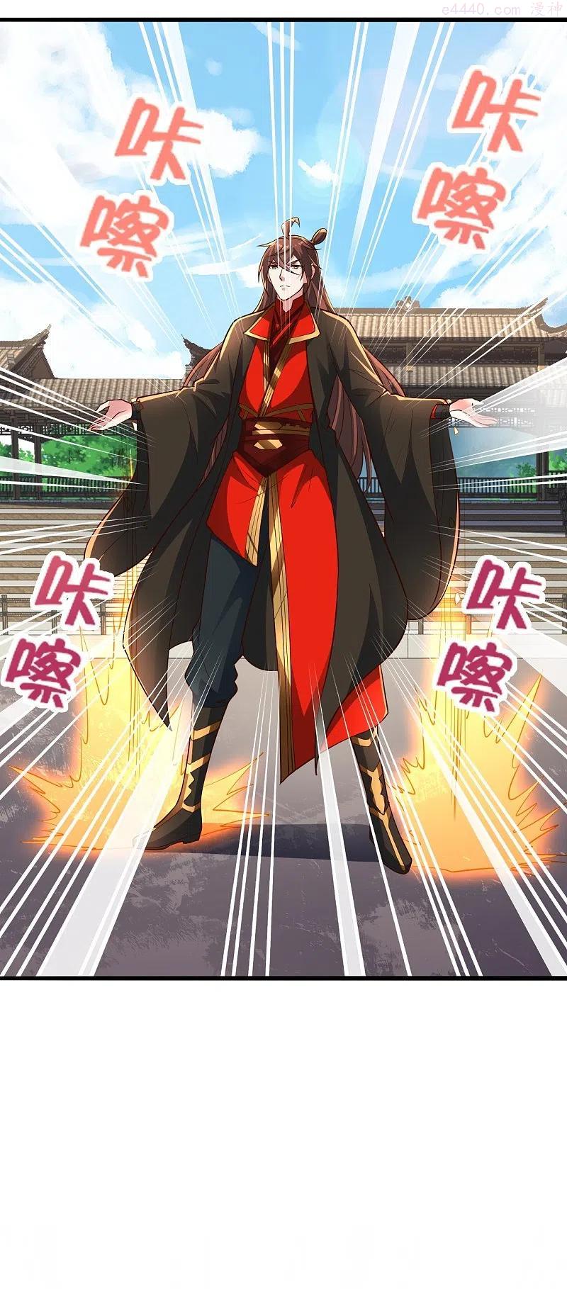 仙武帝尊txt漫画,第264话 火力全开！2图
