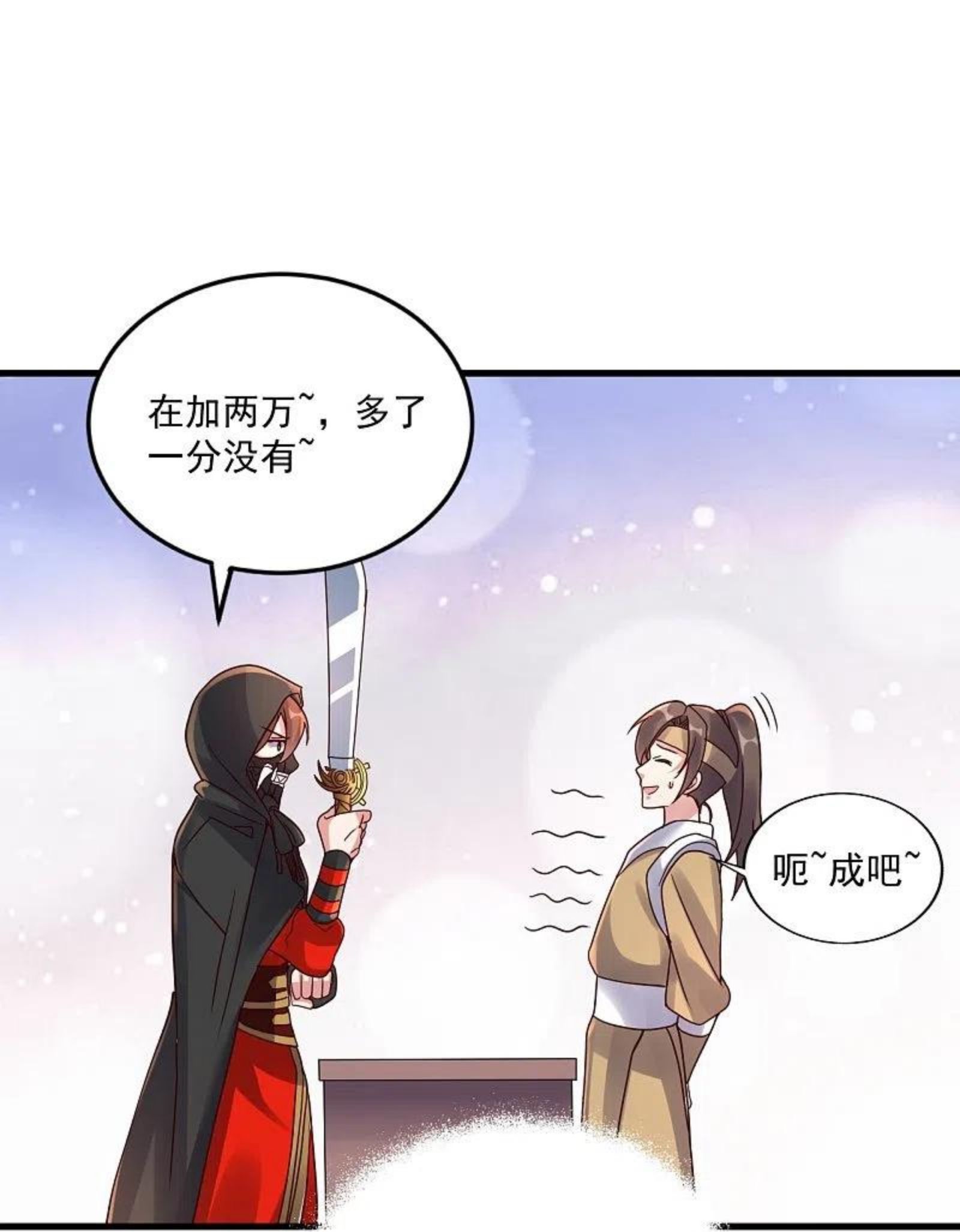 仙武帝尊小说免费阅读全文笔趣阁漫画,第295话 没钱了~5图