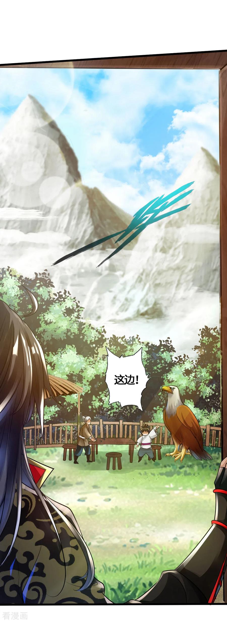 仙武帝尊101集漫画,第4话 恶霸行凶3图