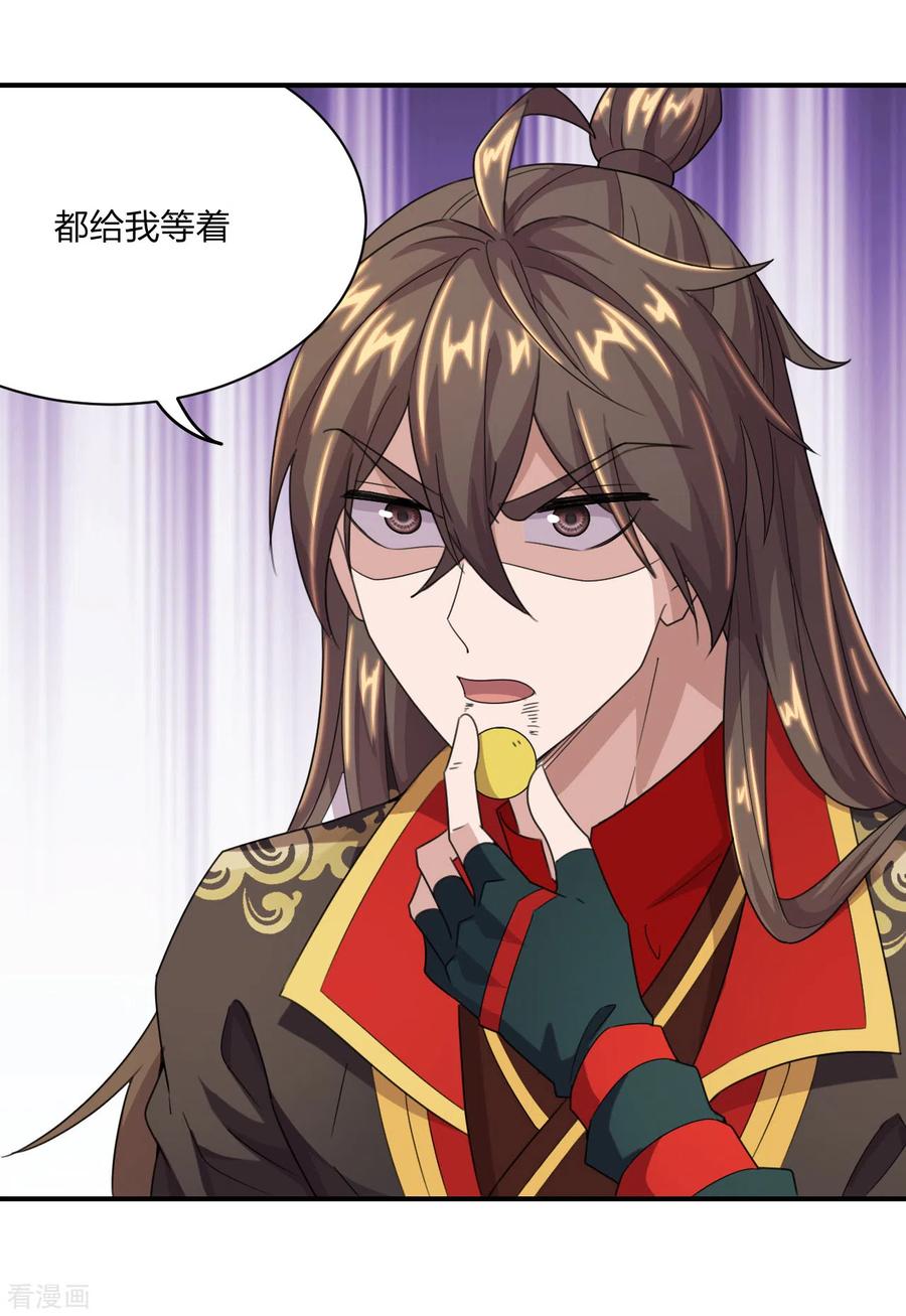 仙武帝尊苏心儿漫画,第140话 阴人王叶辰上线！5图