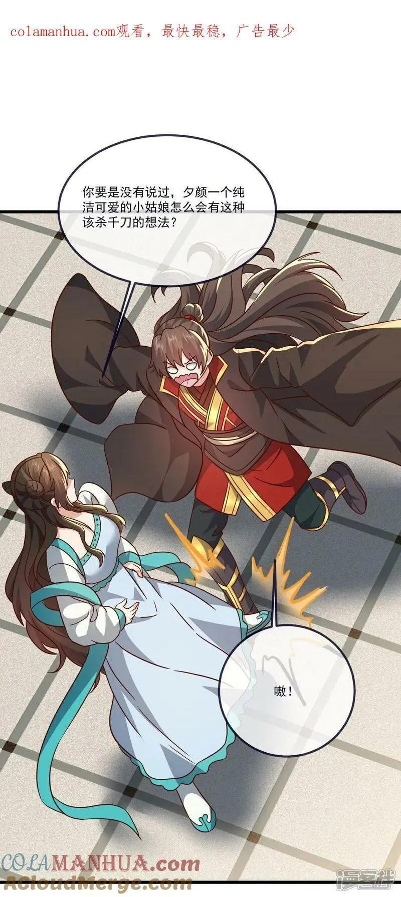 仙武帝尊第二季1漫画,第504话 露一手1图
