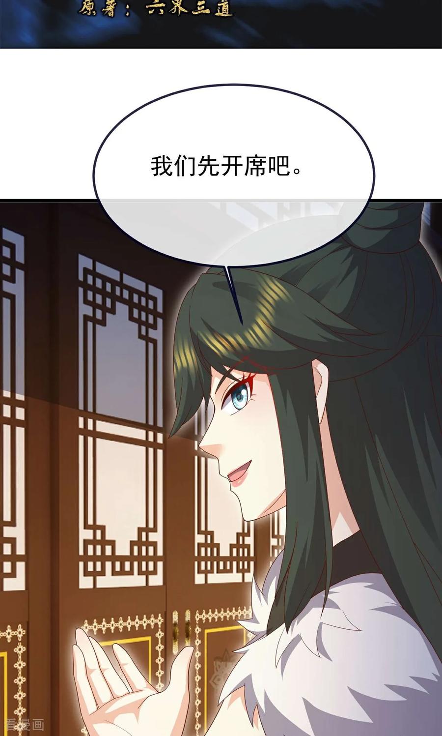 仙武帝尊小说免费阅读全文笔趣阁漫画,第728话 穆家长老2图