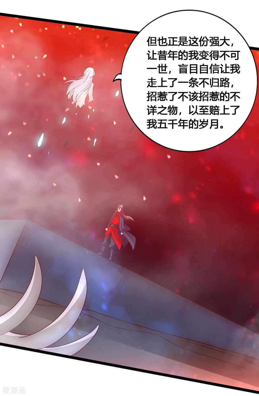 仙武帝尊101集漫画,第116话 仙眼传承！4图