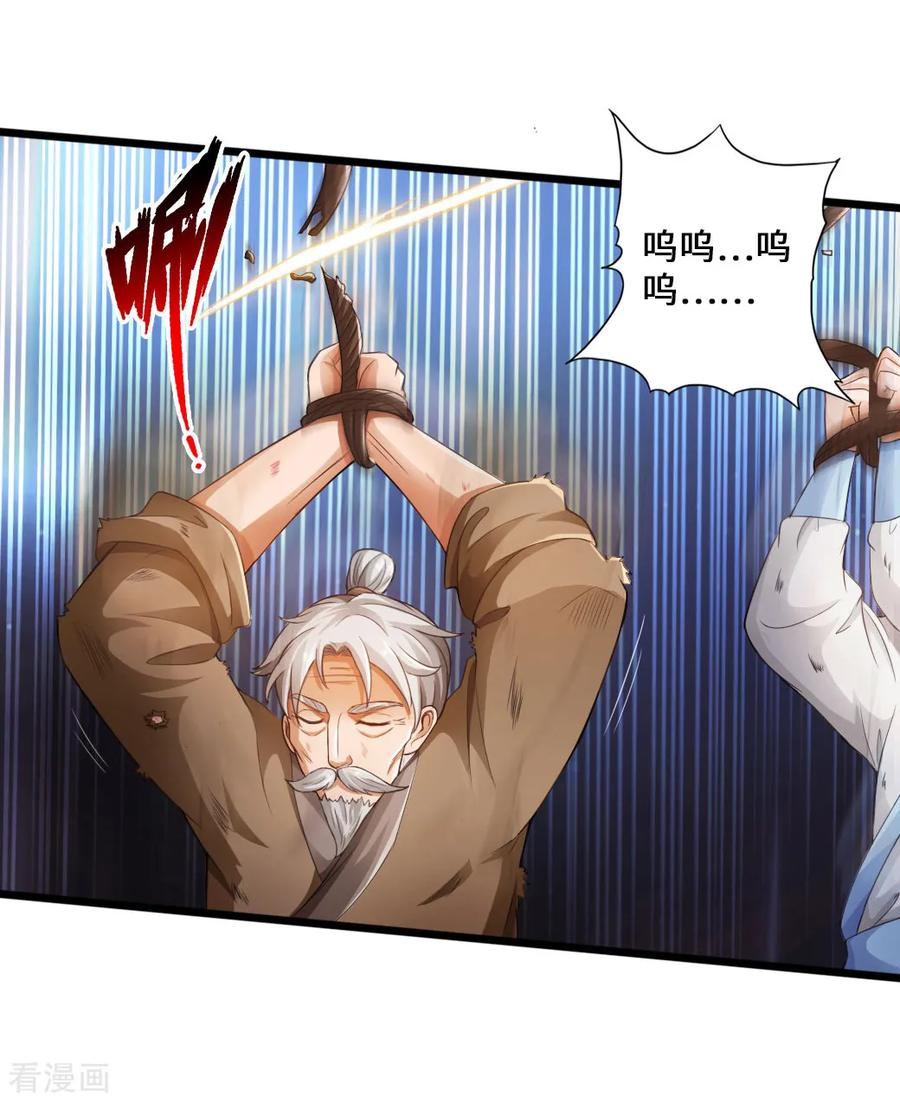 仙武帝尊第86集漫画,第11话 挑战地阳峰赵龙4图