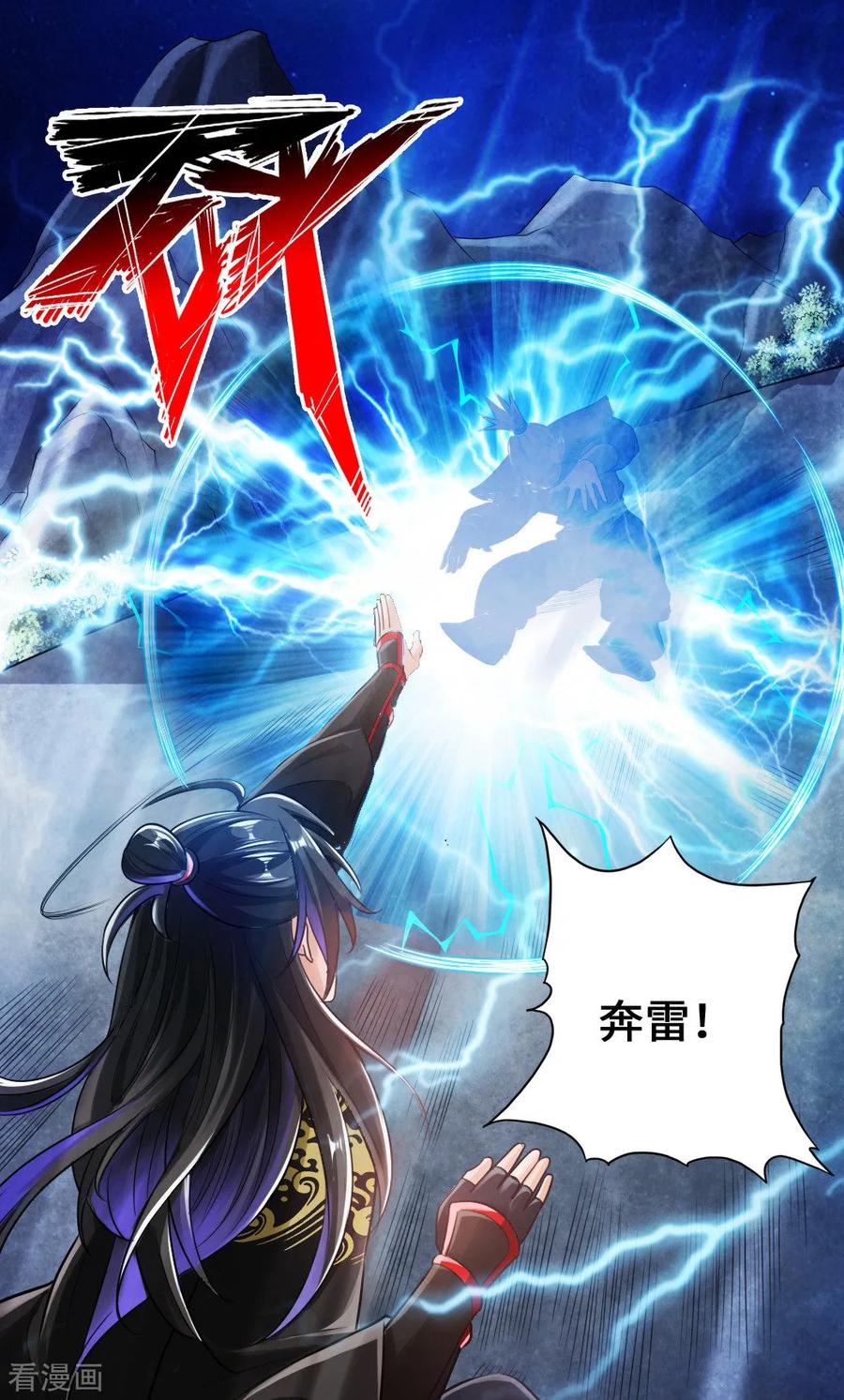 仙武帝尊小说免费阅读全文笔趣阁漫画,第8话 兽心怒2图