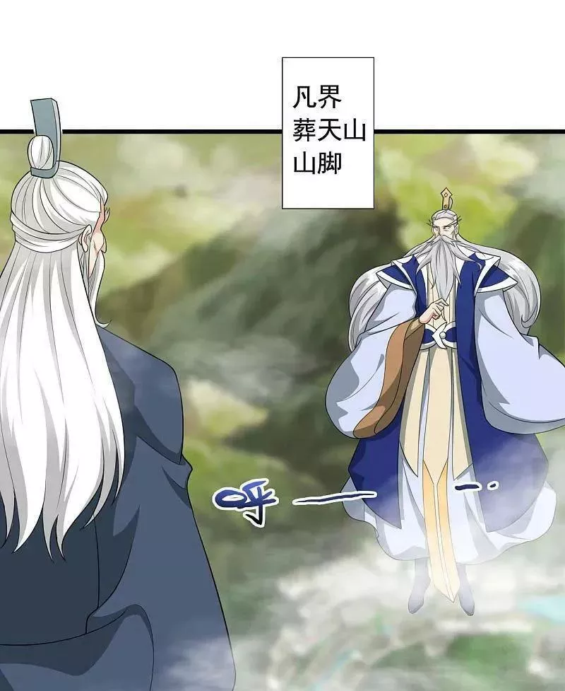 仙武帝尊下载TXT漫画,第480话 道神进化2图