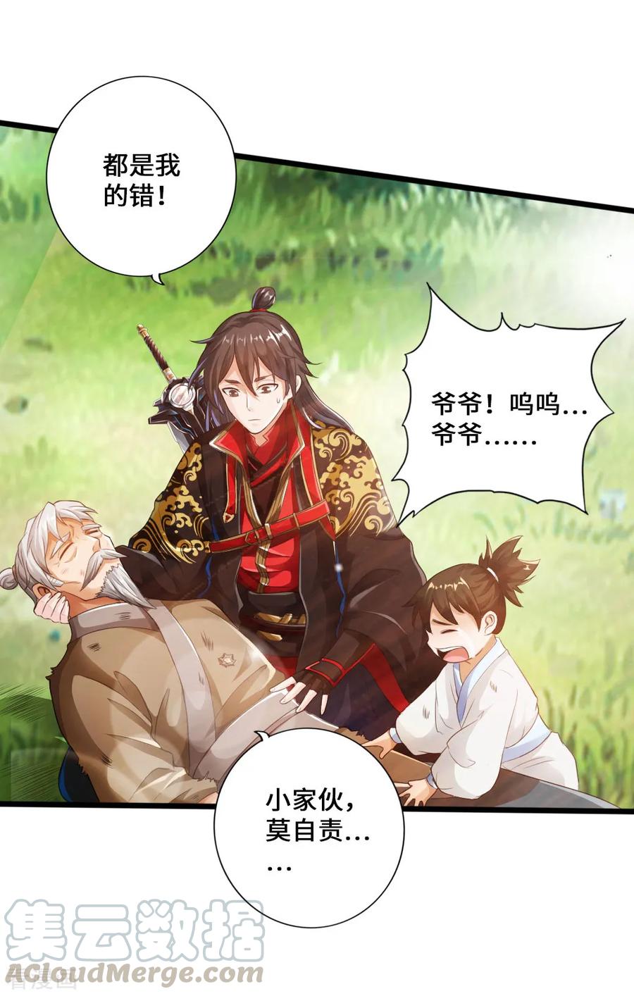 仙武帝尊第86集漫画,第11话 挑战地阳峰赵龙5图