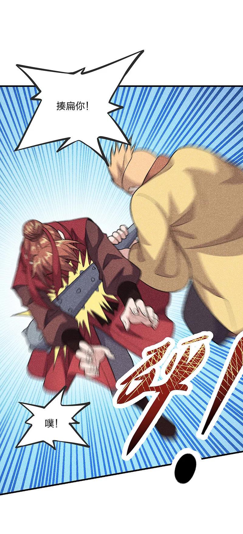 仙武帝尊漫画免费阅读下拉式六漫画漫画,第167话 再虐江阳！2图